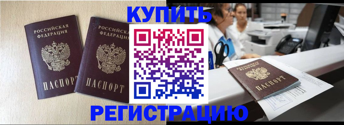 временная регистрация 2025 в Осинниках