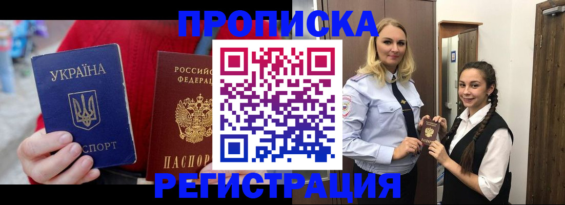 найти адрес прописки в Осинниках