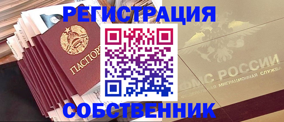 найти адрес прописки в Осинниках