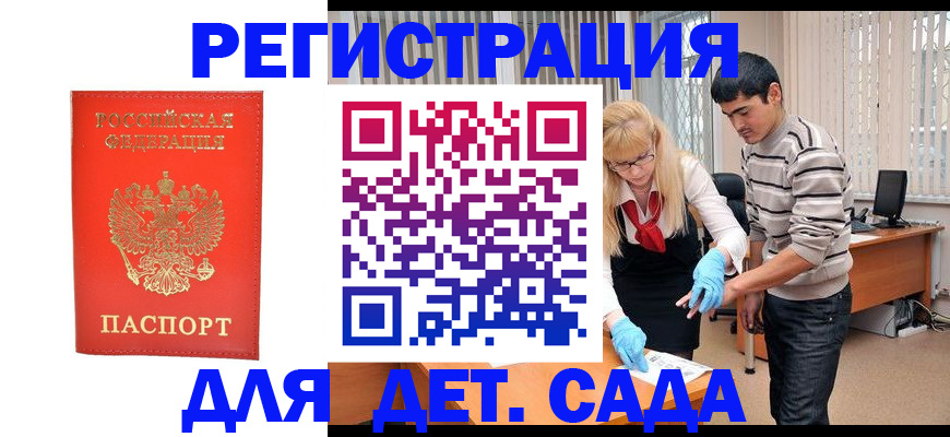 прописка в Осинниках