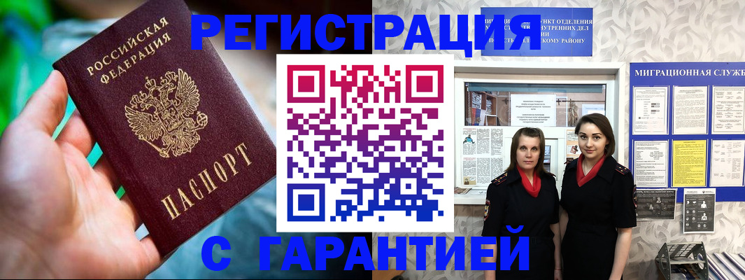 регистрация в Осинниках