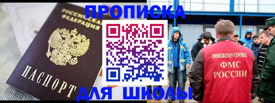 прописка от собственника в Осинниках