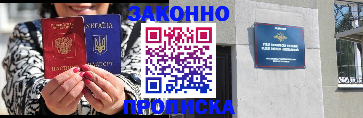 миграционный учет в Осинниках